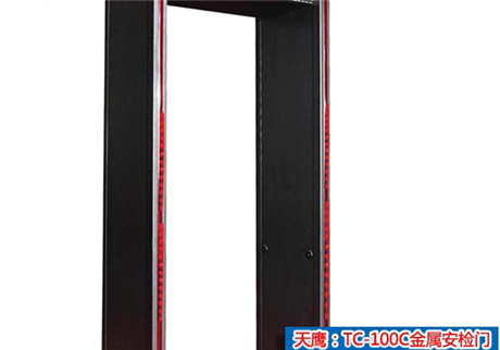 金屬安檢門在日常工作中，有哪些體現(xiàn)功能