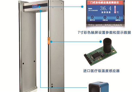 天鷹測溫門醫(yī)用測溫探頭和工業(yè)探頭的區(qū)別？